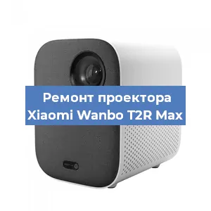 Замена проектора Xiaomi Wanbo T2R Max в Ростове-на-Дону